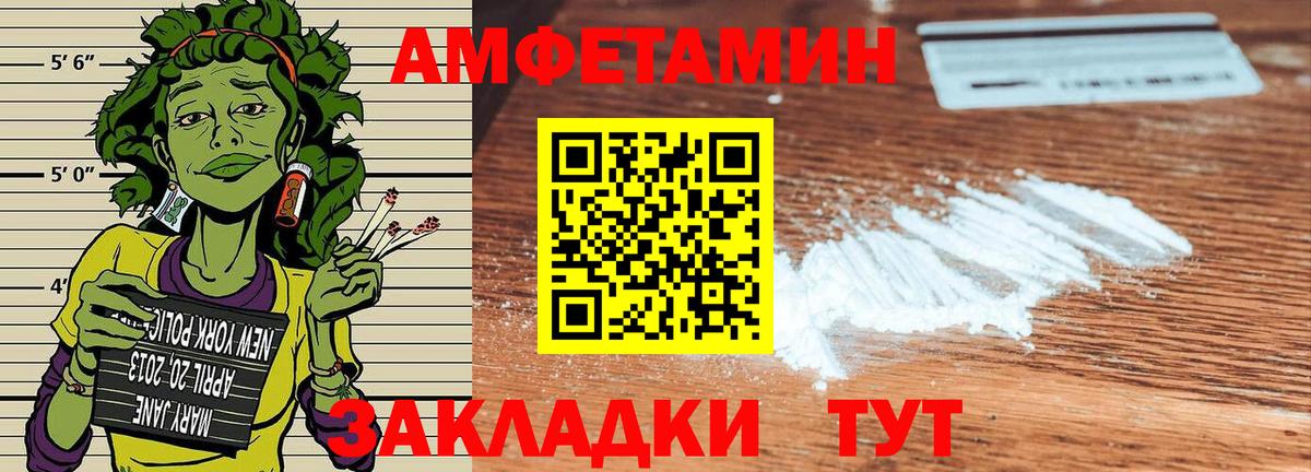 АМФЕТАМИН VHQ Арзамас