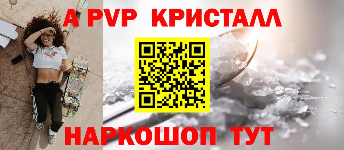 Alpha-PVP кристаллы Арзамас