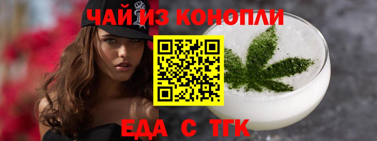 Арзамас  Печенье с ТГК марихуана  Вход с VPN 