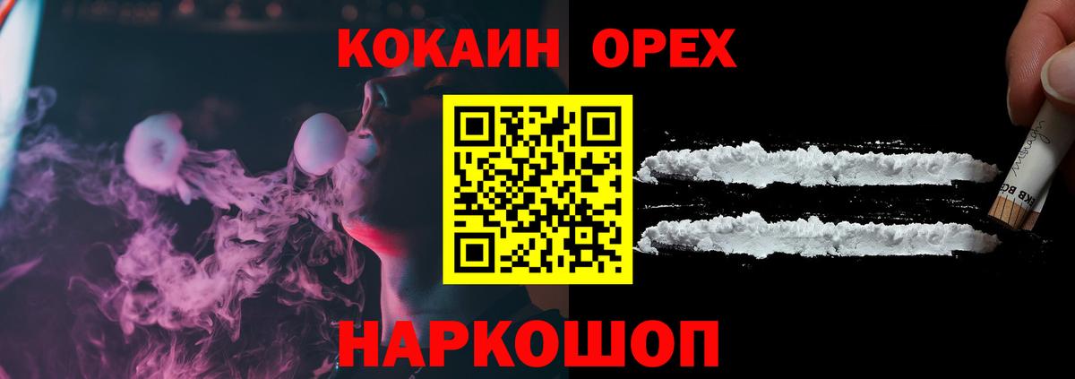 COCAIN Боливия Арзамас