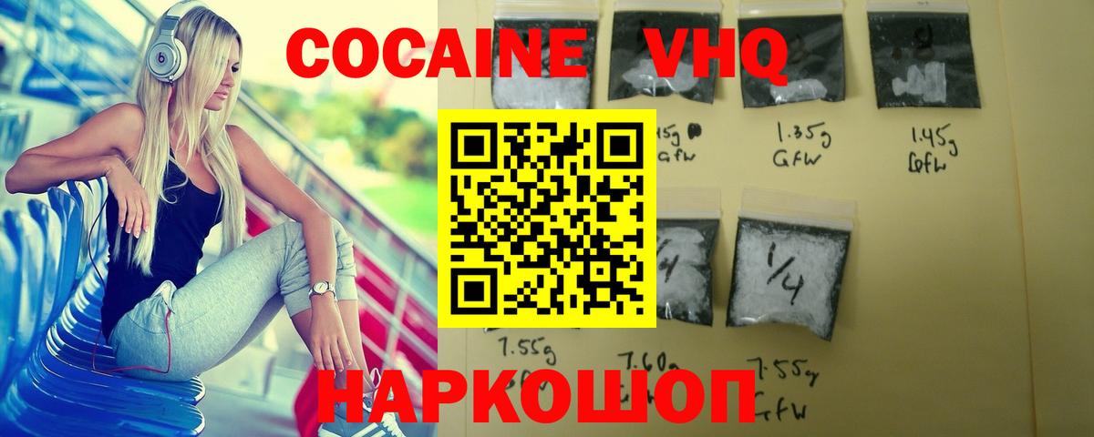 КОКАИН 97%  КОКАИН Боливия  Cocaine  Арзамас  Вход с VPN 