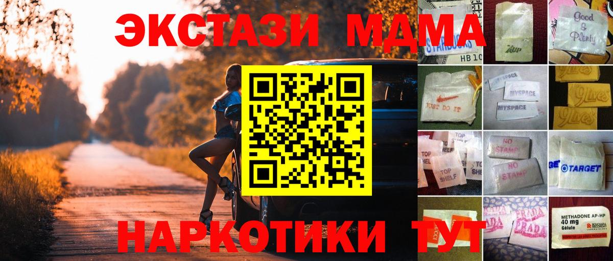 ЭКСТАЗИ  Ecstasy 300 mg  Вход с VPN  Экстази ешки  Арзамас 