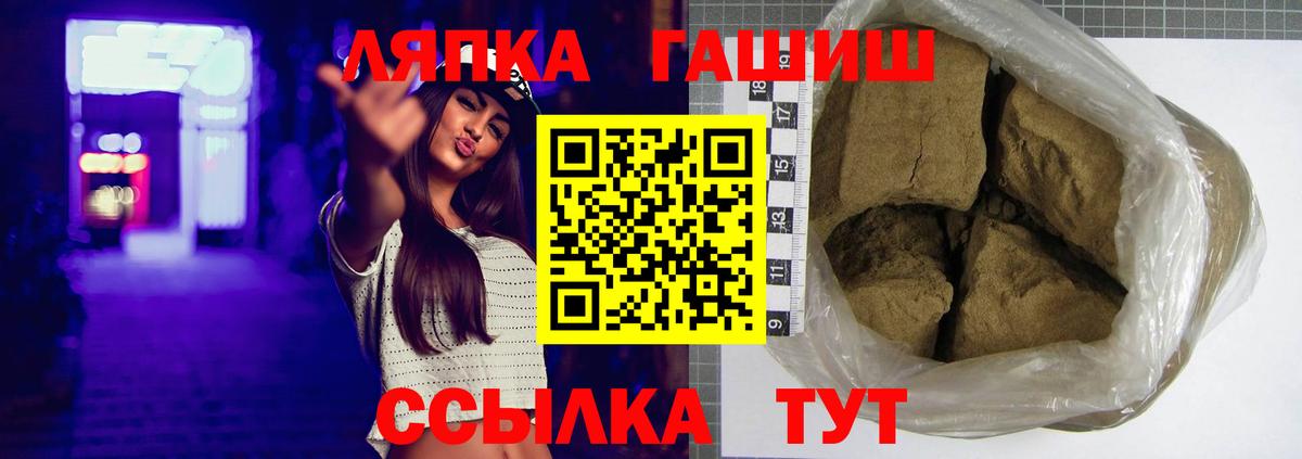 ГАШИШ ice o lator  ГАШ VHQ  ГАШИШ  Арзамас  Вход с VPN 