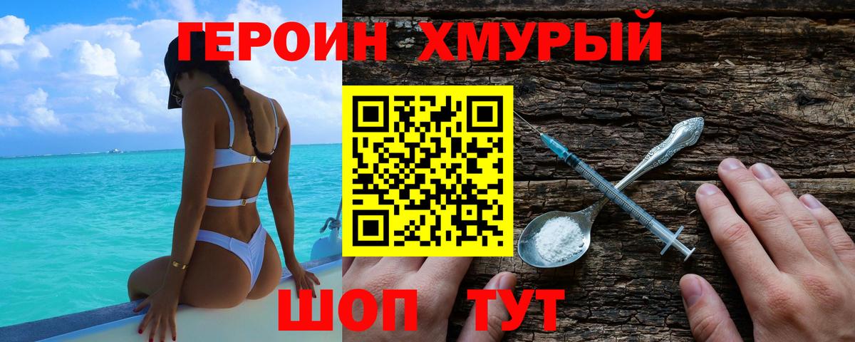 ГЕРОИН  Вход с VPN  Арзамас  ГЕРОИН VHQ 