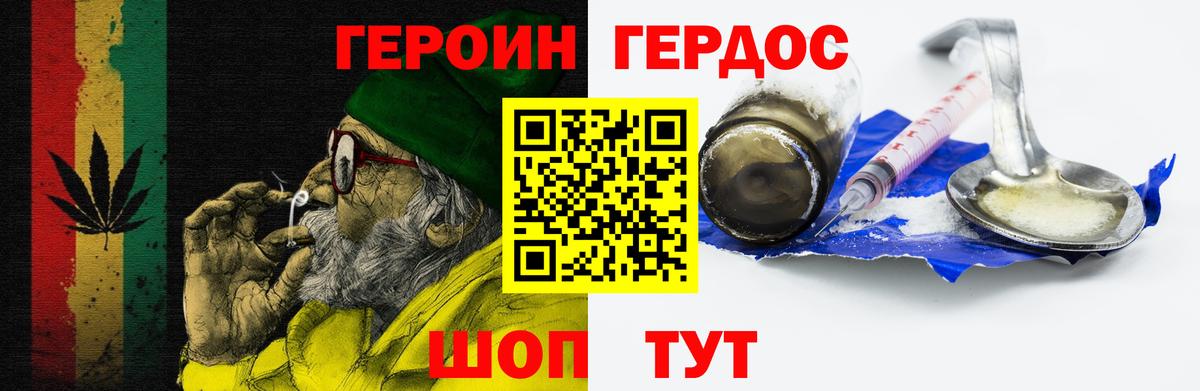 Героин Афган Арзамас