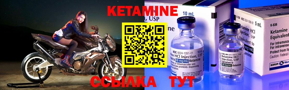 Кетамин VHQ  КЕТАМИН ketamine  Вход с VPN  Арзамас 