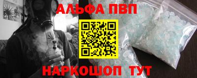 ALPHA PVP Кулебаки