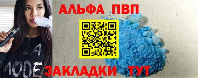 ALPHA PVP Кулебаки