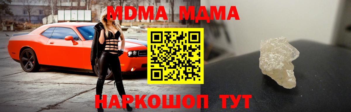 МДМА crystal  МДМА  МДМА молли  Арзамас  Вход с VPN 