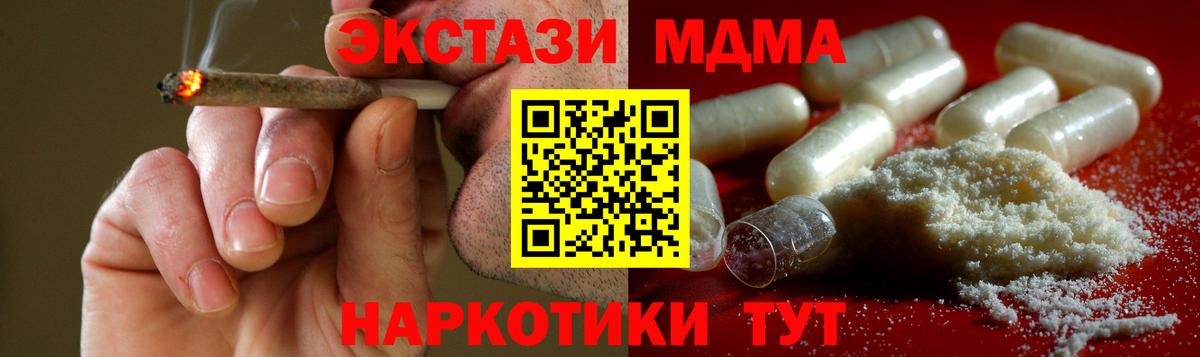МДМА молли Арзамас