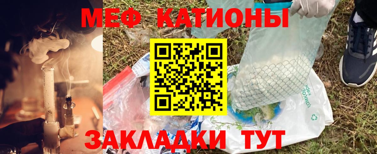 Меф мяу мяу кристаллы Арзамас