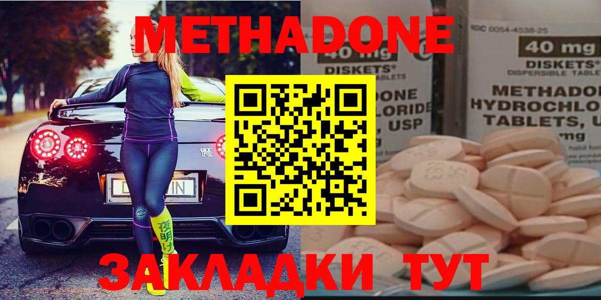 Метадон белоснежный Арзамас