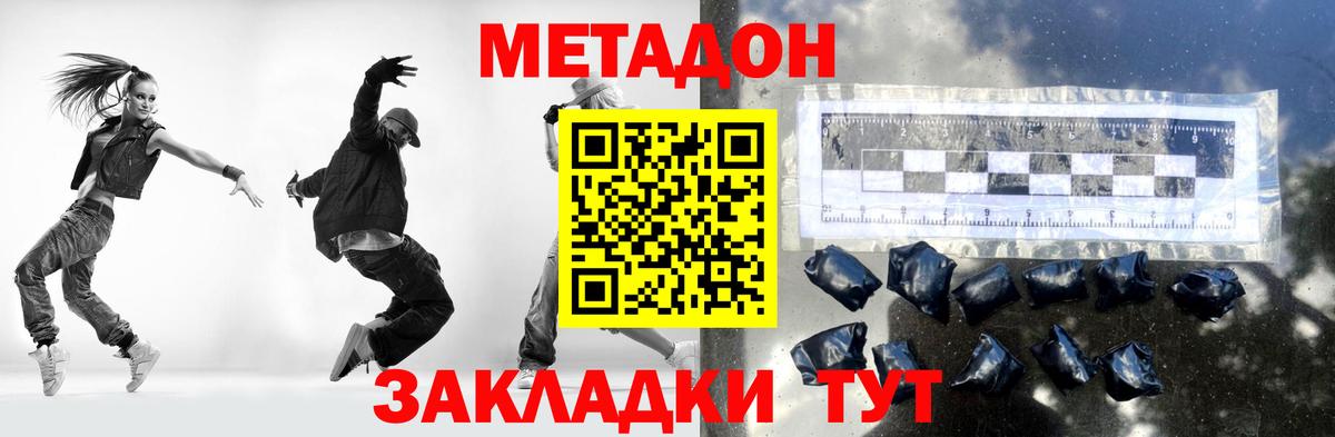 МЕТАДОН мёд  Вход с VPN  Арзамас  Метадон methadone 