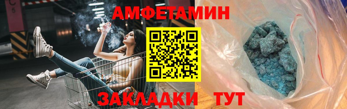 Первитин пудра  Вход с VPN  Арзамас 