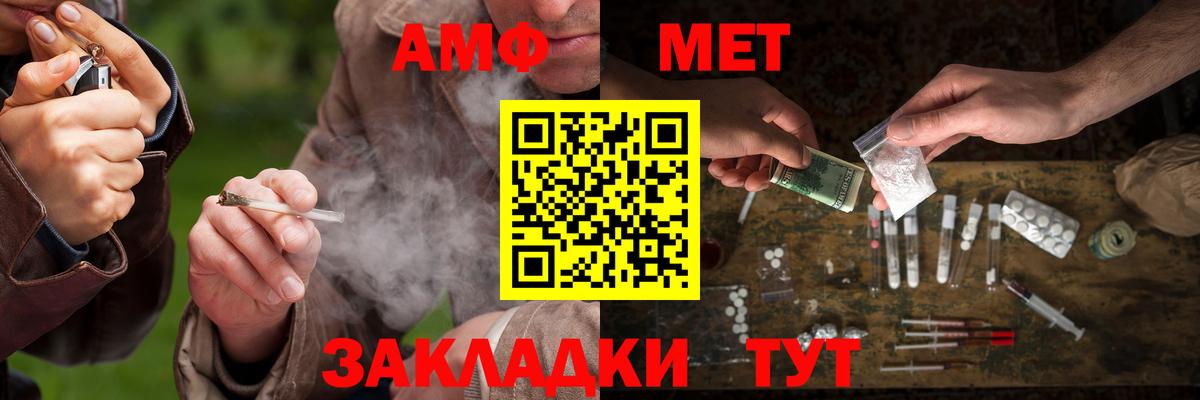МЕТАМФЕТАМИН кристалл Арзамас
