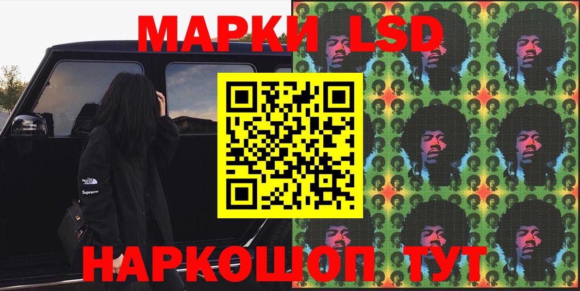 Марки NBOMe 1,5мг Арзамас