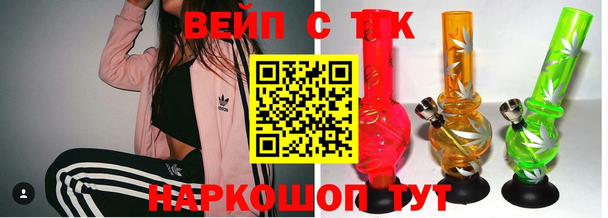 Арзамас  ТГК THC oil  Вход с VPN  ТГК THC oil 