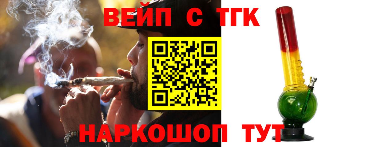 ТГК концентрат Арзамас